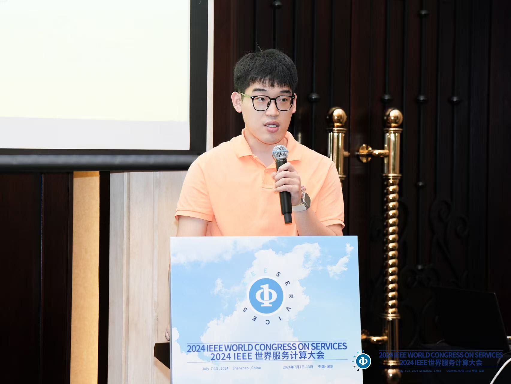 2024 IEEE 世界服务计算大会现场